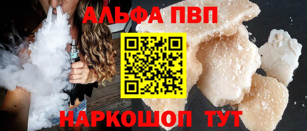 Alfa_PVP мука  Вход с VPN  Alpha-PVP  Воскресенск  Alpha-PVP кристаллы 