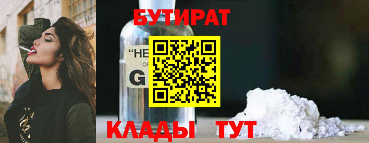 Воскресенск  БУТИРАТ оксана  Вход с VPN 