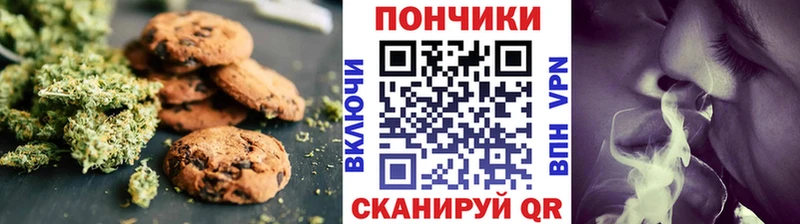 Печенье с ТГК марихуана  наркота  Воскресенск 
