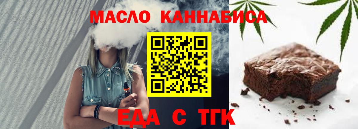 Печенье с ТГК конопля  Вход с VPN  Воскресенск 