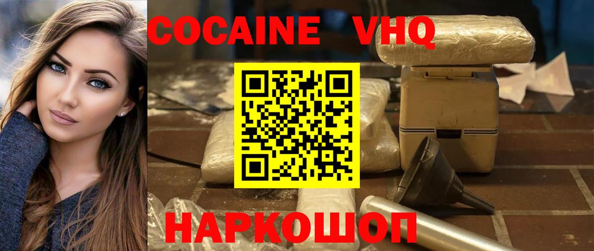 Кокаин  Cocaine Columbia  Вход с VPN  Воскресенск  Кокаин 99% 