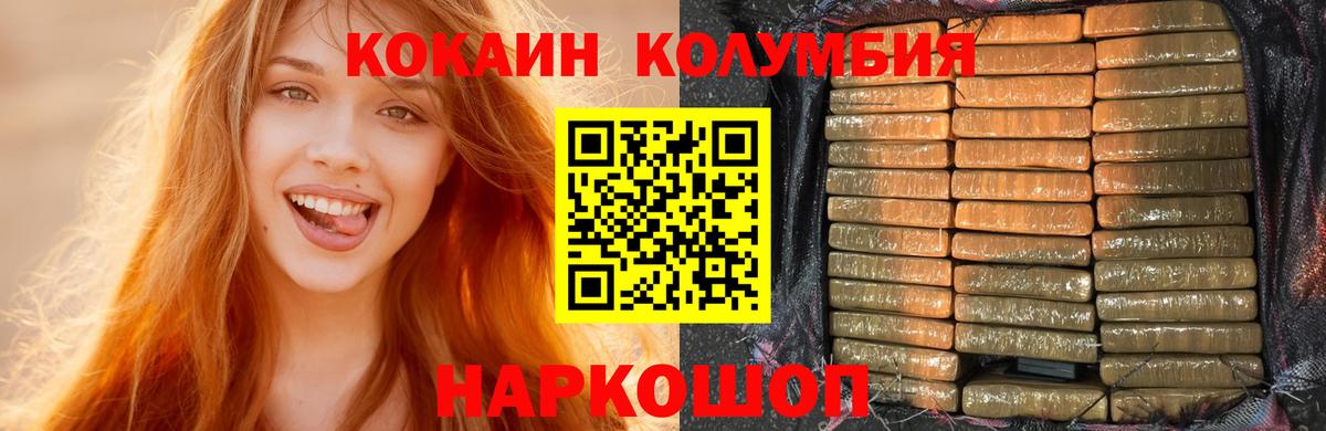 Cocaine Fish Scale Воскресенск