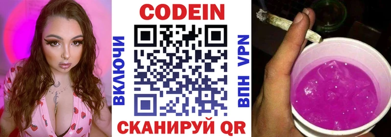 Кодеиновый сироп Lean напиток Lean (лин)  Воскресенск 