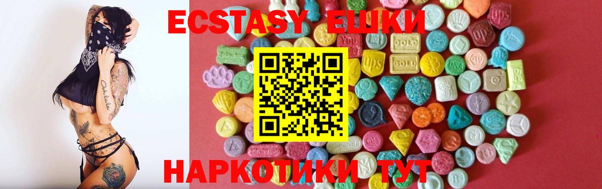 Воскресенск  ЭКСТАЗИ круглые  ОМГ ОМГ зеркало  ЭКСТАЗИ  Вход с VPN  ЭКСТАЗИ Punisher 
