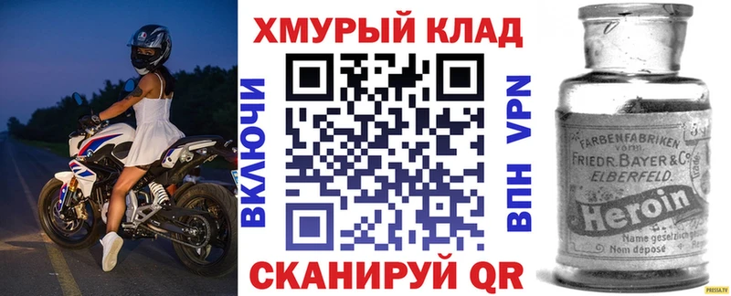 ГЕРОИН VHQ  где найти наркотики  Воскресенск 
