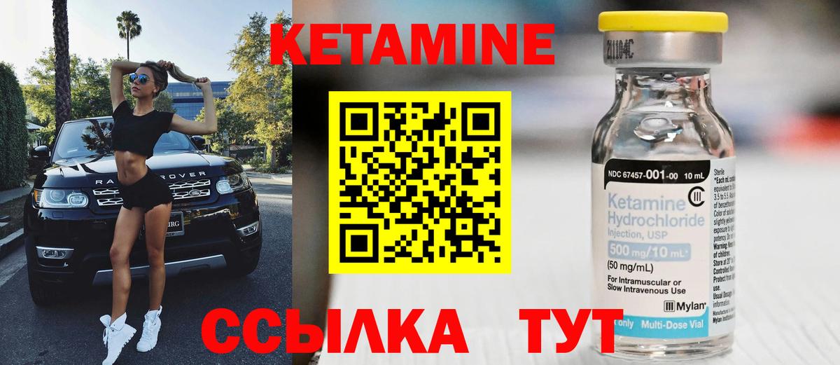 КЕТАМИН VHQ Воскресенск