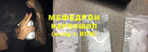 мефедрон Белокуриха