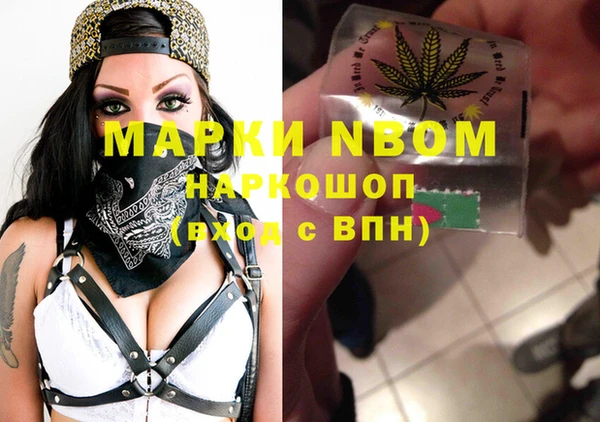 марки nbome Беломорск