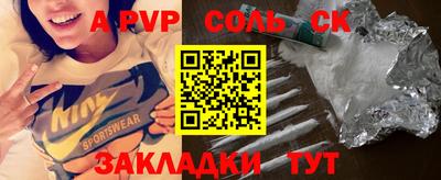 сатива Лесосибирск