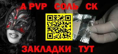 молекула духа Бердск