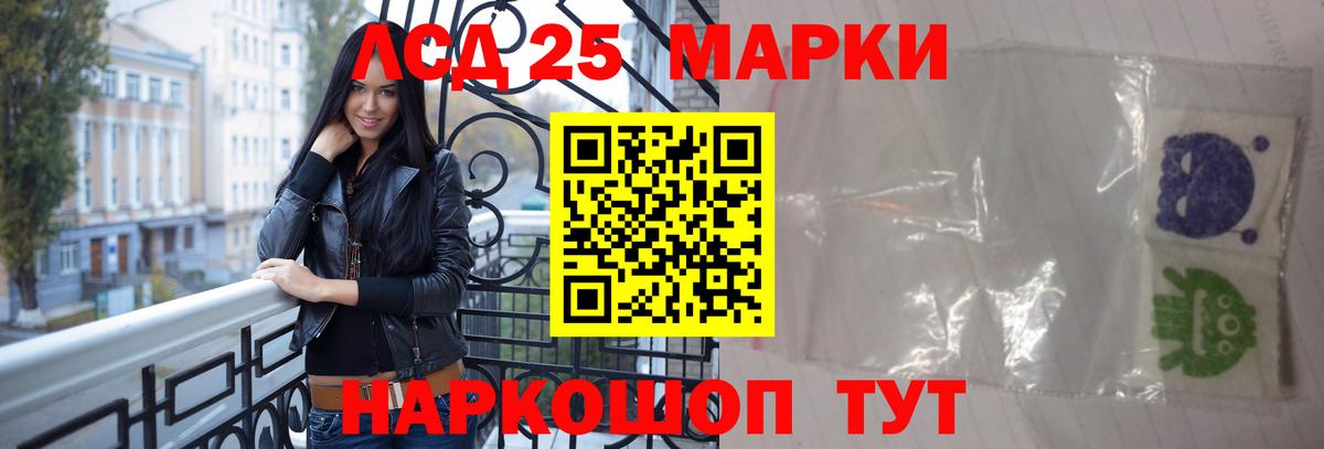 LSD-25 экстази кислота  ЛСД экстази кислота  Воскресенск  Вход с VPN 