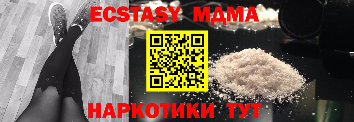 МДМА  Вход с VPN  Воскресенск  MDMA молли 
