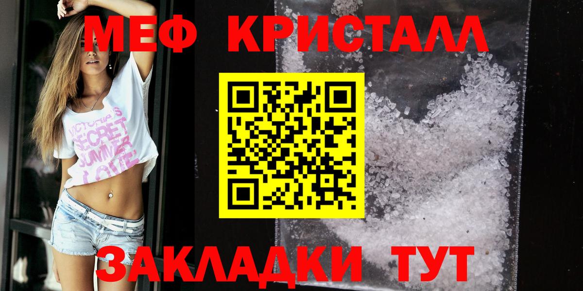 МЯУ-МЯУ  Мефедрон VHQ  Вход с VPN  Воскресенск 