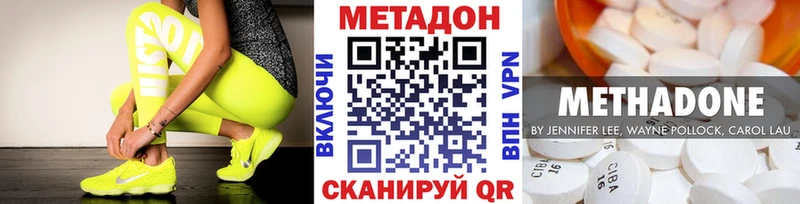 как найти наркотики  Воскресенск  Метадон белоснежный 