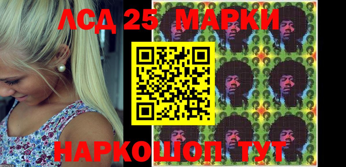 Воскресенск  Наркотические марки 1500мкг  закладка  Вход с VPN 
