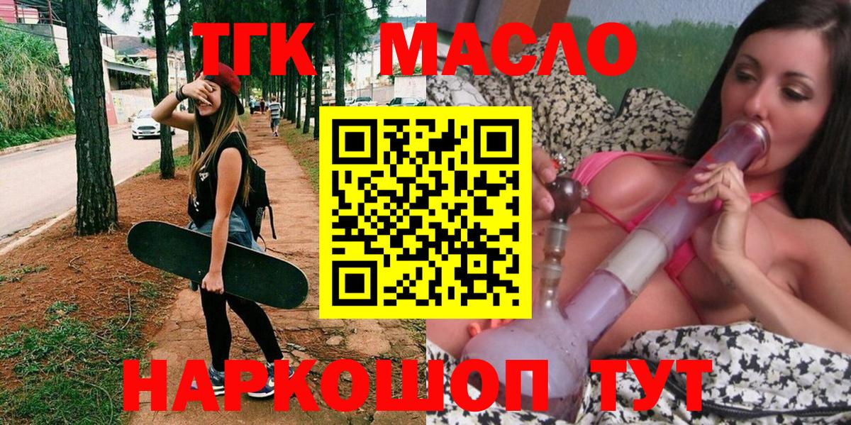 ТГК Wax Воскресенск