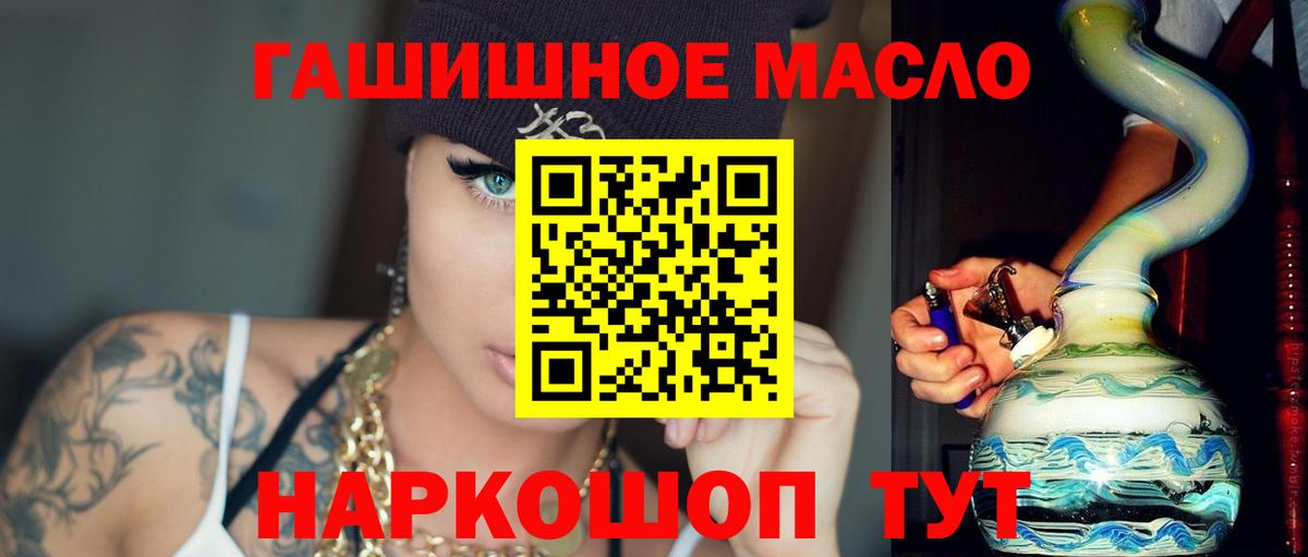 где купить наркотик  ТГК Wax  Вход с VPN  Дистиллят ТГК Wax  Воскресенск 