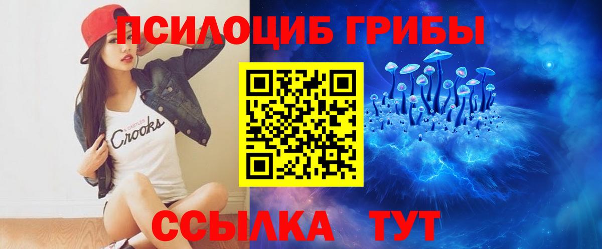 Псилоцибиновые грибы Magic Shrooms Воскресенск