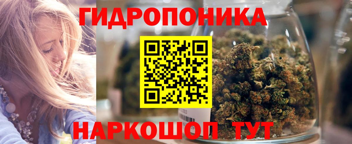 МАРИХУАНА конопля Воскресенск